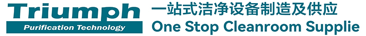 风淋室厂家
